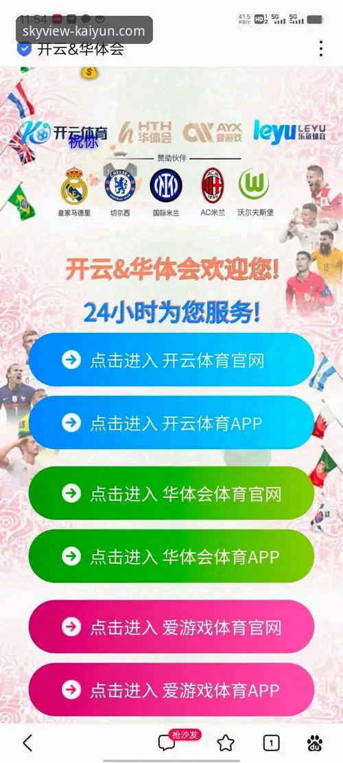 开云体育平台：开云app免费下载使用技巧全面解析与实战指南