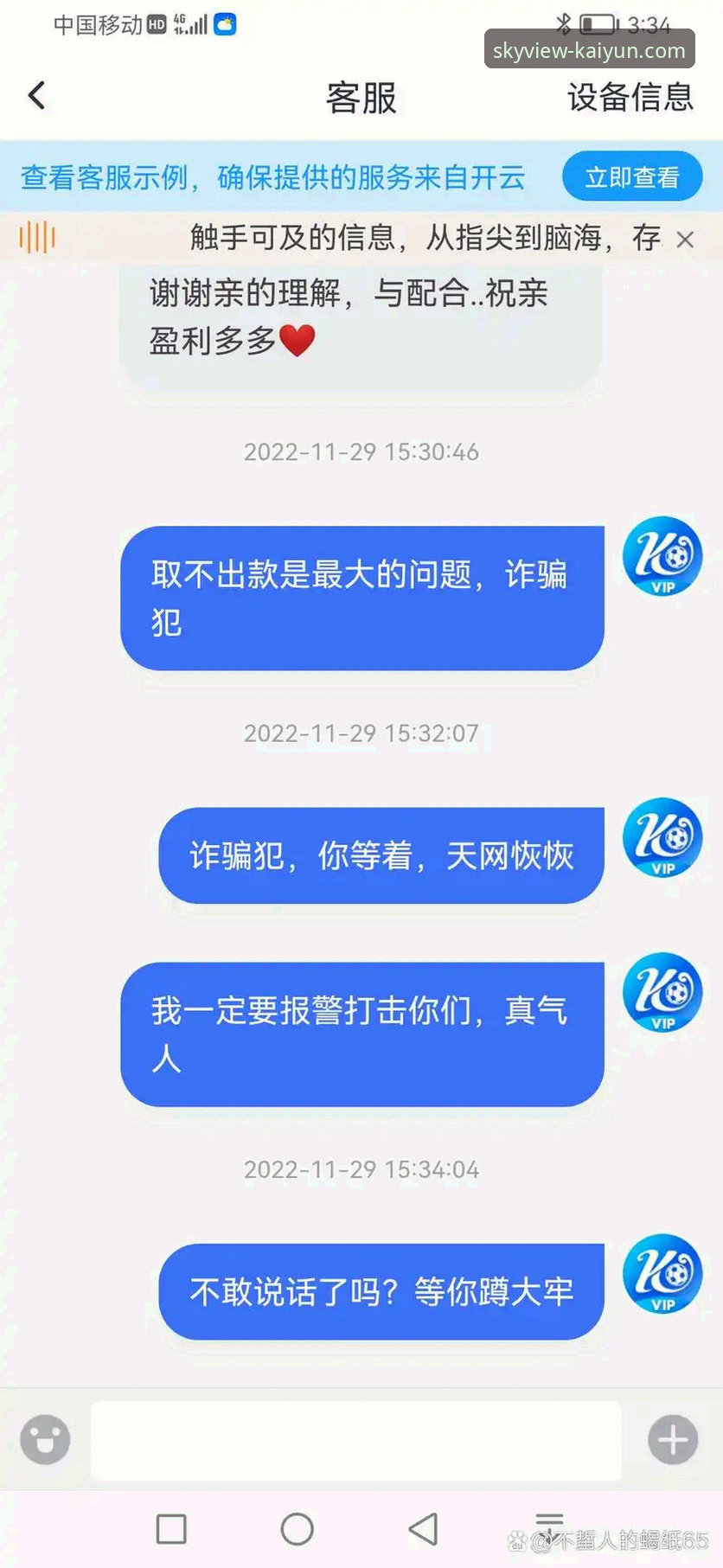 开云体育平台iOS版使用指南：从下载到精通的全流程探索