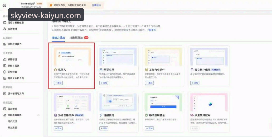 开云体育平台App下载安装与使用全教程：从新手到精通