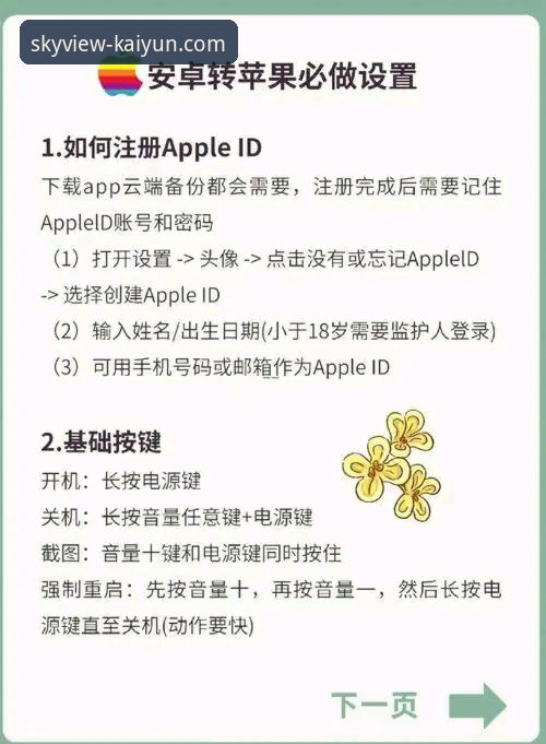 开云app下载链接教程：安卓版vs苹果版哪个更简单？手把手对比指南
