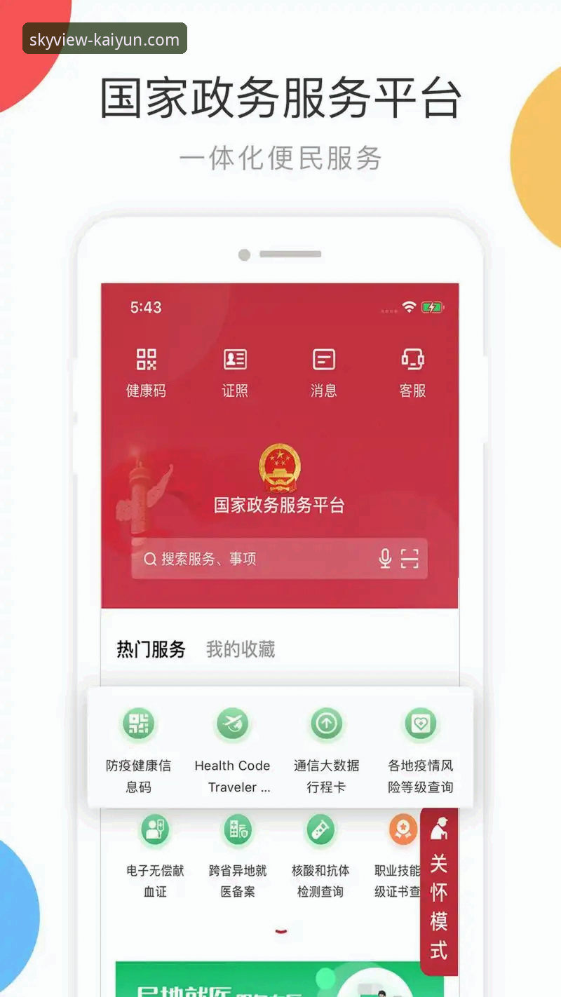 开云体育平台APP安装全攻略：安卓手机下载与使用详解