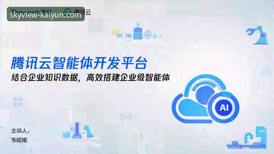 开云体育平台发布v3.5.1版本：苹果用户如何无缝开启云端新视界？