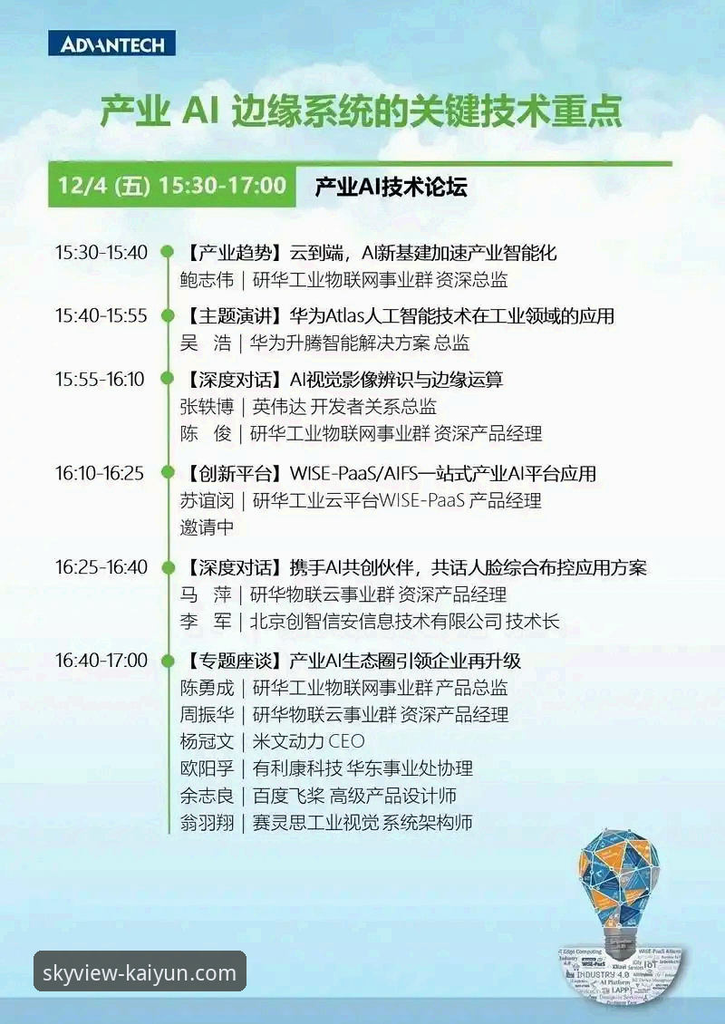 资深用户周涛分享：开云体育平台v3.5.1版本如何实现极致流畅体验