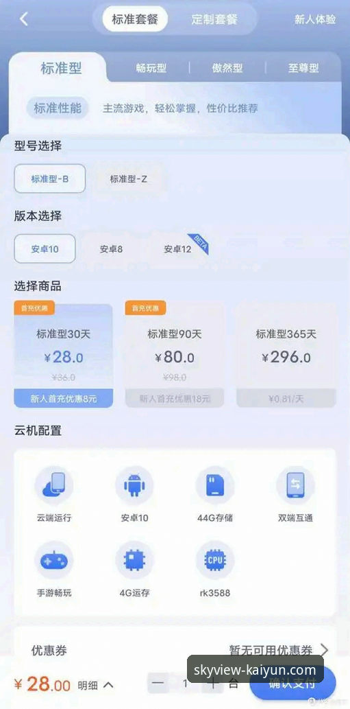 开云体育平台：开云app最新版安装对比与多维度深度解析