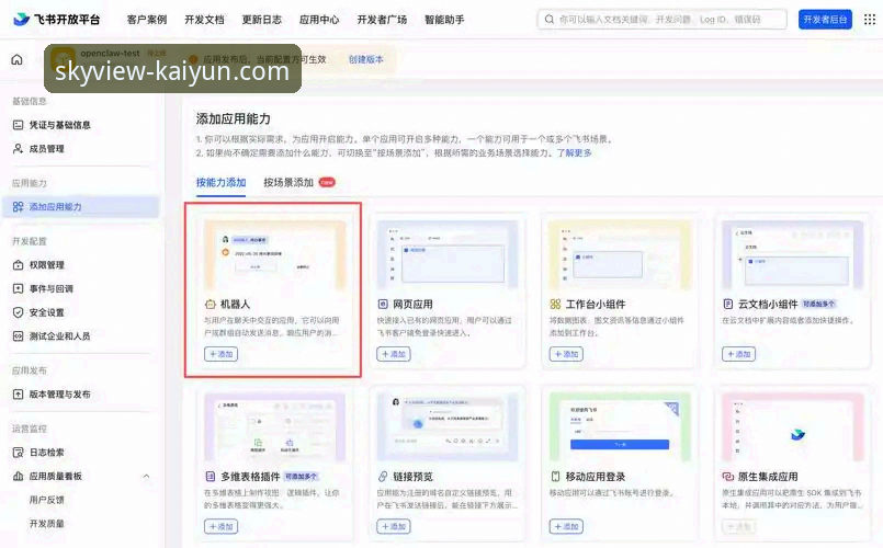 开云体育平台最新版APP下载安装教程：从零开始的完整操作指南